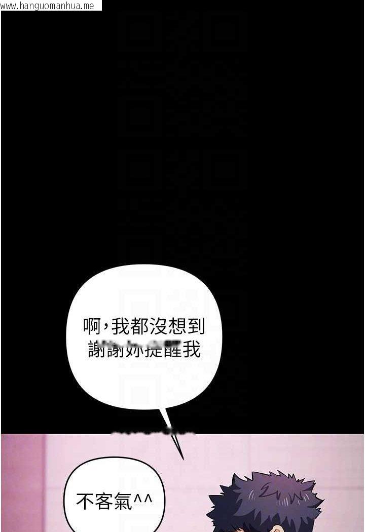 韩国漫画贪婪游戏韩漫_贪婪游戏-第20话-再「进来」一点…在线免费阅读-韩国漫画-第36张图片