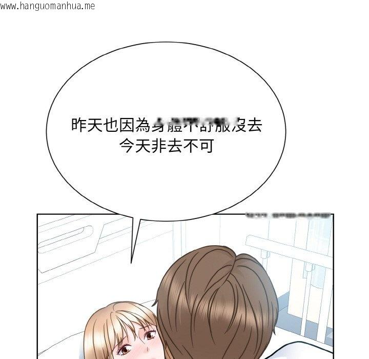 韩国漫画眷恋韩漫_眷恋-第23话在线免费阅读-韩国漫画-第104张图片