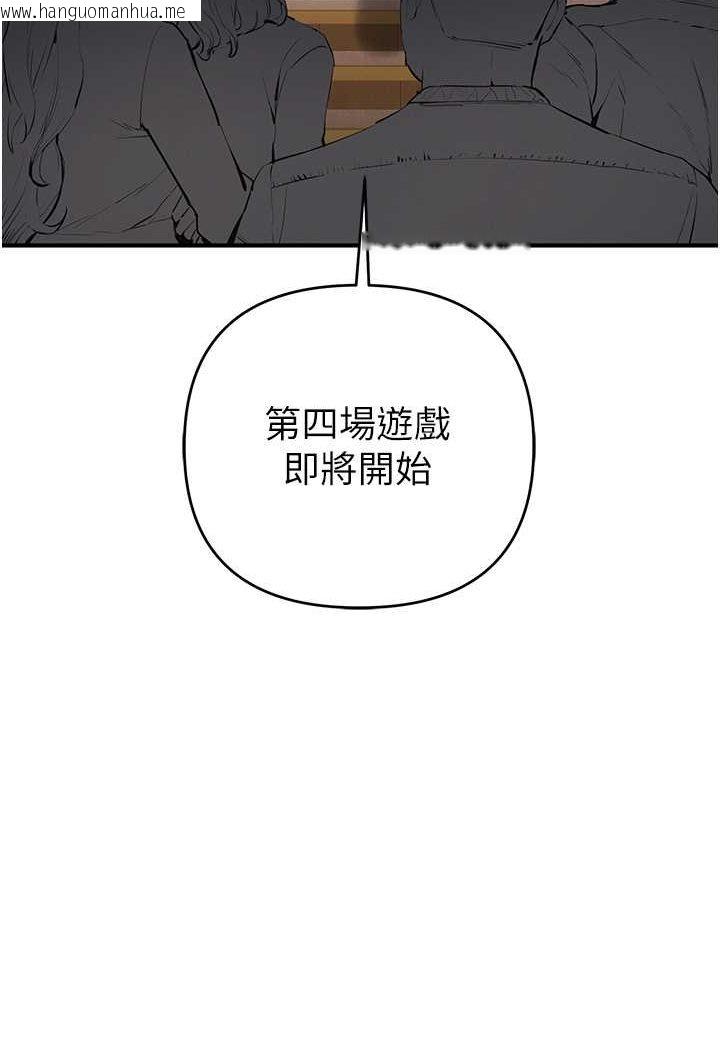 韩国漫画贪婪游戏韩漫_贪婪游戏-第20话-再「进来」一点…在线免费阅读-韩国漫画-第108张图片