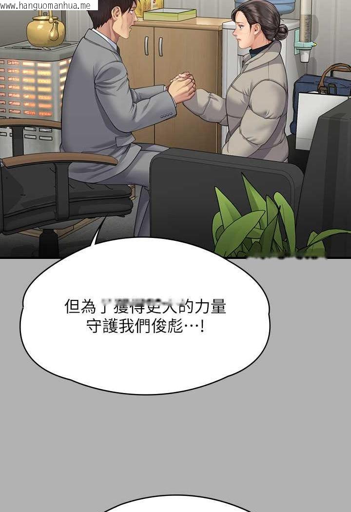 韩国漫画傀儡韩漫_傀儡-第318话-悄悄降临的死亡阴影在线免费阅读-韩国漫画-第99张图片