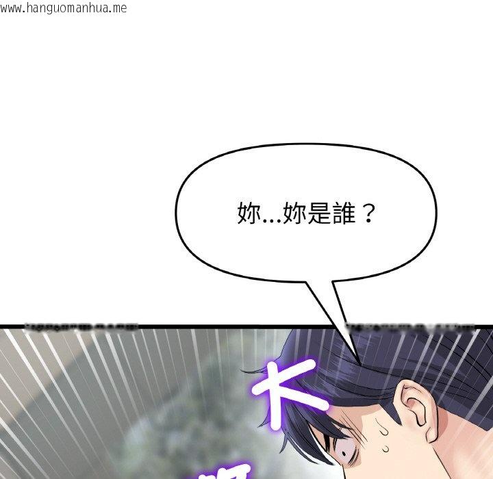 韩国漫画与初恋的危险重逢/当初恋变成继母韩漫_与初恋的危险重逢/当初恋变成继母-第46话在线免费阅读-韩国漫画-第70张图片