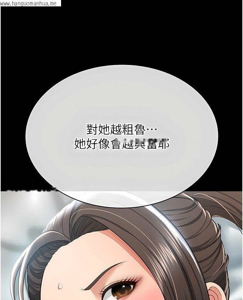 韩国漫画萌鬼饭店实录韩漫_萌鬼饭店实录-第7话-在床上被激发的M属性在线免费阅读-韩国漫画-第101张图片