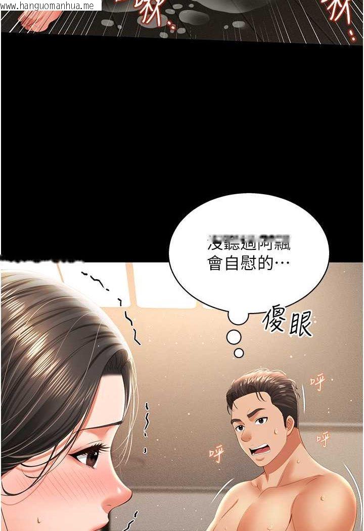 韩国漫画萌鬼饭店实录韩漫_萌鬼饭店实录-第4话-看你们做…我也变得好兴奋在线免费阅读-韩国漫画-第96张图片