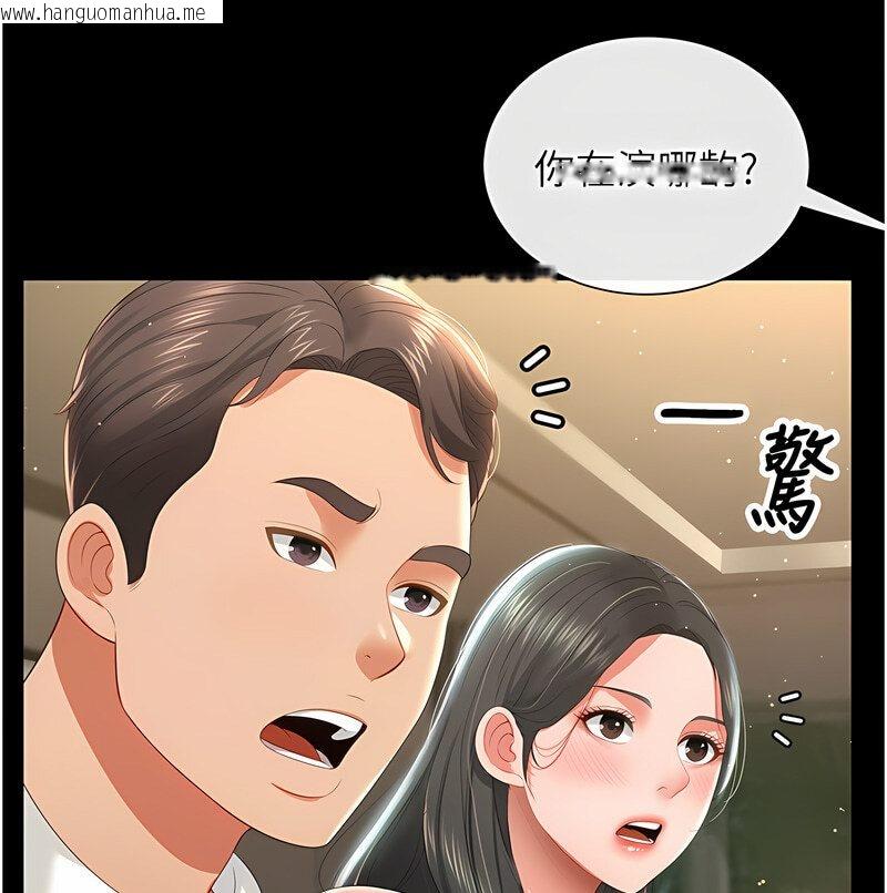 韩国漫画萌鬼饭店实录韩漫_萌鬼饭店实录-第7话-在床上被激发的M属性在线免费阅读-韩国漫画-第25张图片