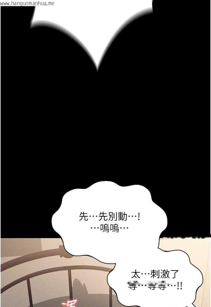 韩国漫画萌鬼饭店实录韩漫_萌鬼饭店实录-第5话-接连爆发的喷泉在线免费阅读-韩国漫画-第71张图片