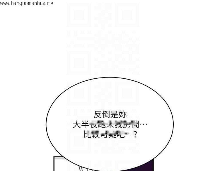 韩国漫画秘密教学韩漫_秘密教学-第217话-子豪…阿姨不是你的玩具!!在线免费阅读-韩国漫画-第58张图片