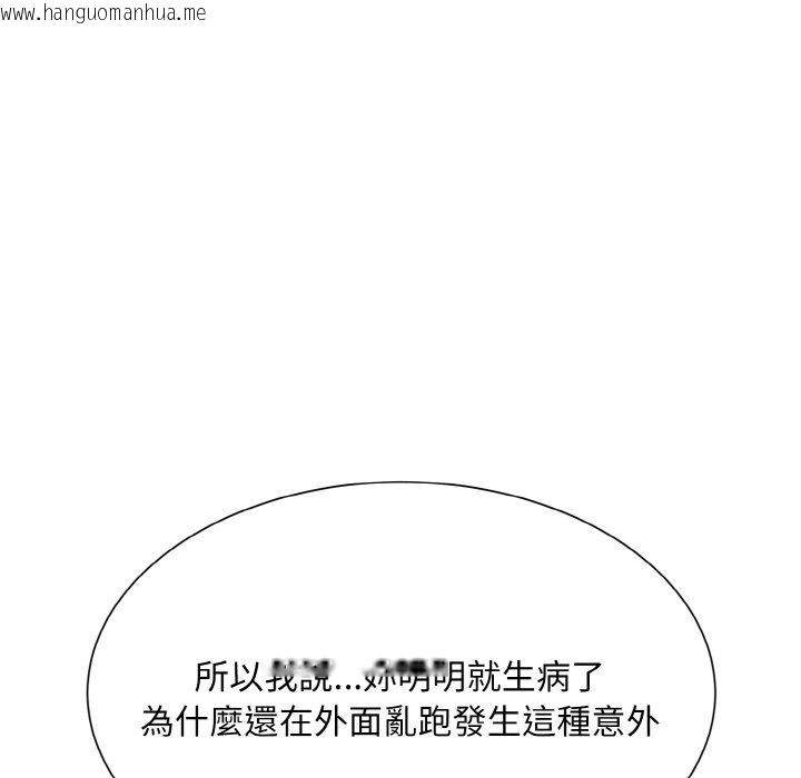 韩国漫画眷恋韩漫_眷恋-第23话在线免费阅读-韩国漫画-第106张图片