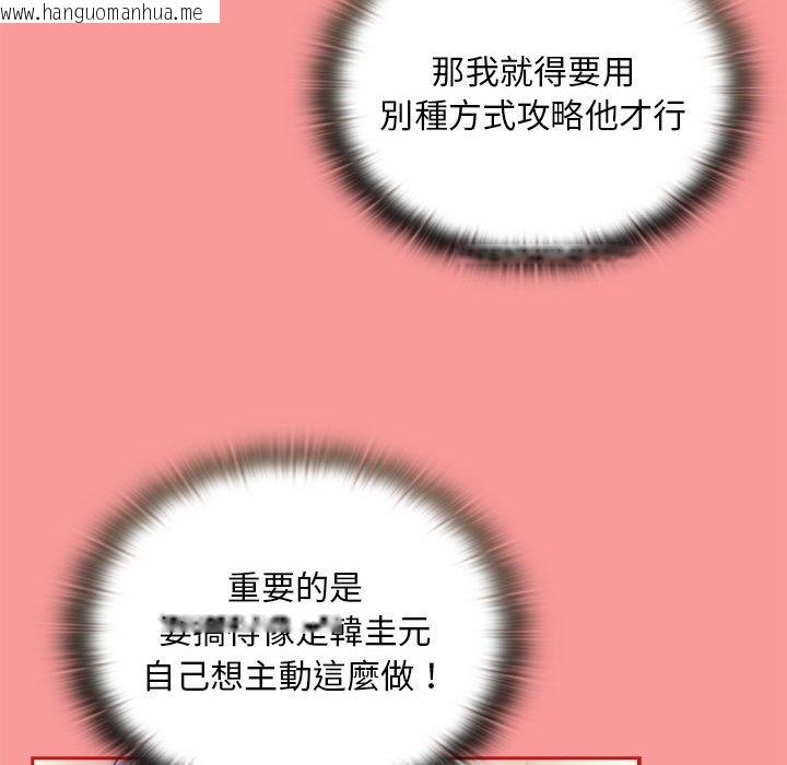 韩国漫画陌生的未婚妻/不请自来的未婚妻韩漫_陌生的未婚妻/不请自来的未婚妻-第69话在线免费阅读-韩国漫画-第28张图片