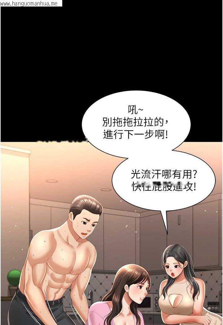 韩国漫画萌鬼饭店实录韩漫_萌鬼饭店实录-第3话-臀缝间的淫靡爱液在线免费阅读-韩国漫画-第95张图片