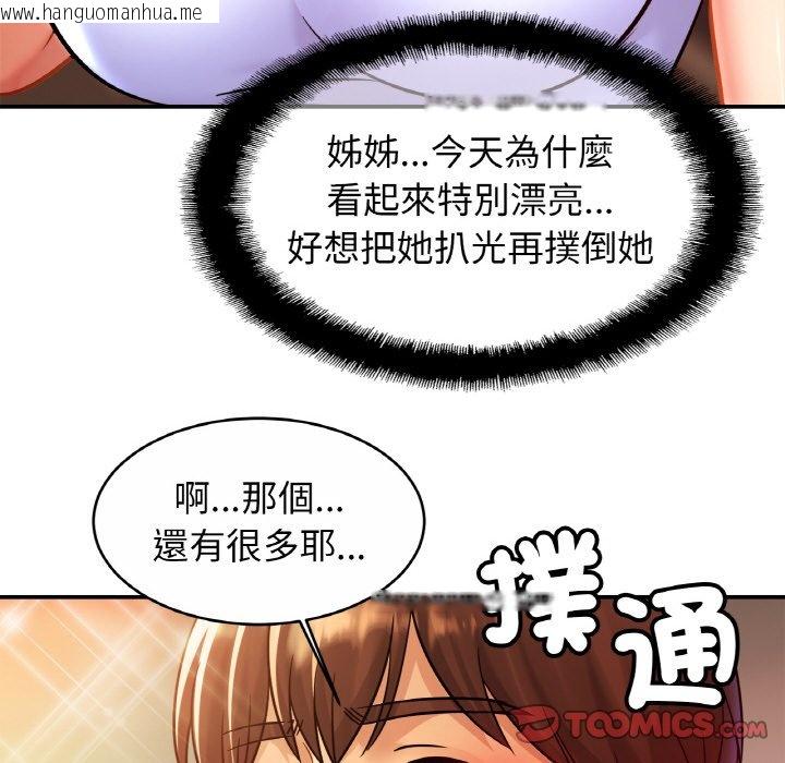 韩国漫画相亲相爱一家人/亲密一家人韩漫_相亲相爱一家人/亲密一家人-第25话在线免费阅读-韩国漫画-第75张图片