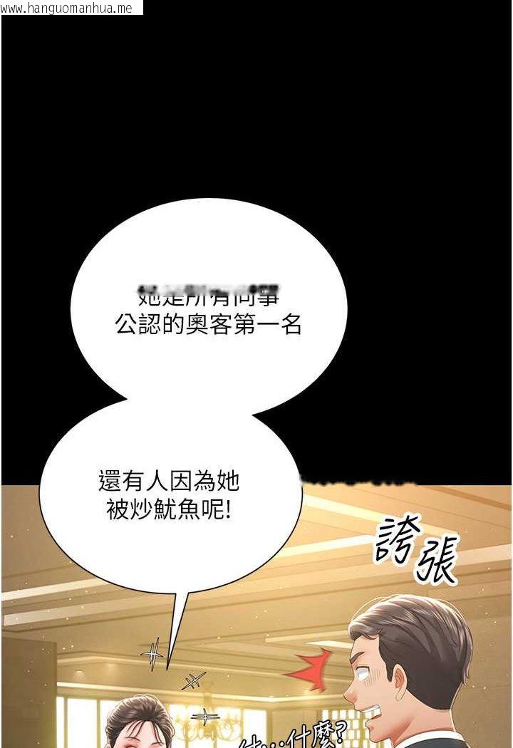 韩国漫画萌鬼饭店实录韩漫_萌鬼饭店实录-第6话-我命令你把衣服脱了!在线免费阅读-韩国漫画-第70张图片