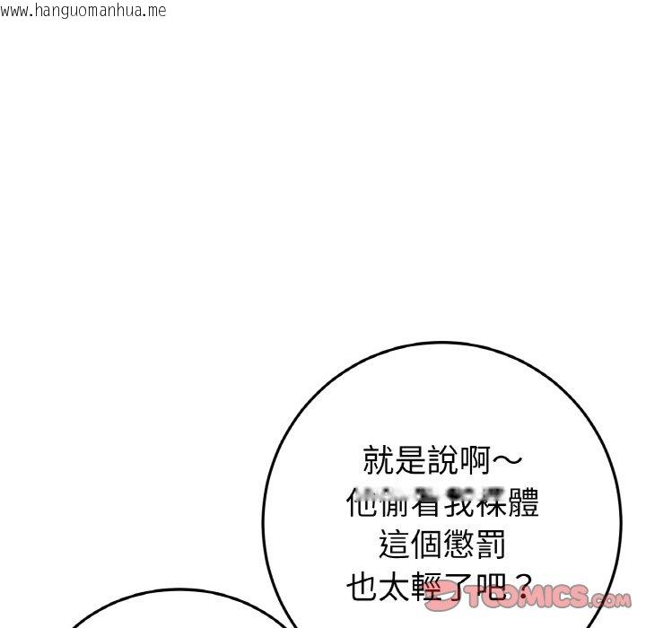 韩国漫画与初恋的危险重逢/当初恋变成继母韩漫_与初恋的危险重逢/当初恋变成继母-第46话在线免费阅读-韩国漫画-第112张图片