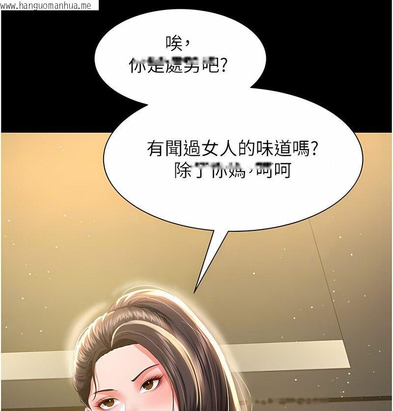 韩国漫画萌鬼饭店实录韩漫_萌鬼饭店实录-第7话-在床上被激发的M属性在线免费阅读-韩国漫画-第57张图片