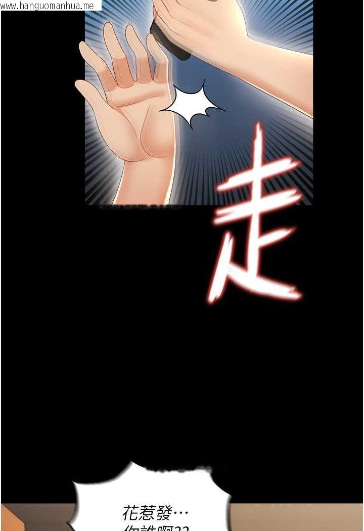 韩国漫画萌鬼饭店实录韩漫_萌鬼饭店实录-第3话-臀缝间的淫靡爱液在线免费阅读-韩国漫画-第49张图片