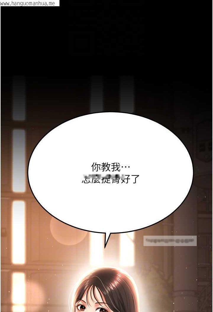 韩国漫画萌鬼饭店实录韩漫_萌鬼饭店实录-第3话-臀缝间的淫靡爱液在线免费阅读-韩国漫画-第69张图片