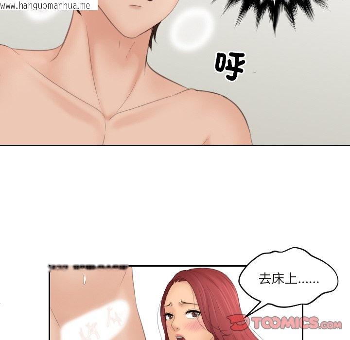 韩国漫画我的完美娃娃/我的专属娃娃韩漫_我的完美娃娃/我的专属娃娃-第27话在线免费阅读-韩国漫画-第42张图片