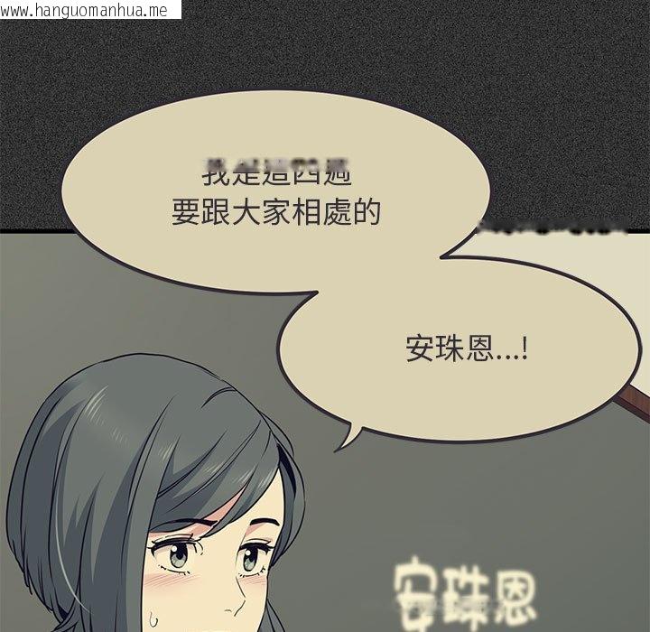 韩国漫画发小碰不得/强制催眠韩漫_发小碰不得/强制催眠-第12话在线免费阅读-韩国漫画-第9张图片