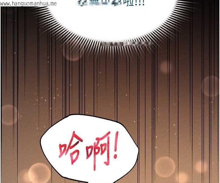 韩国漫画萌鬼饭店实录韩漫_萌鬼饭店实录-第5话-接连爆发的喷泉在线免费阅读-韩国漫画-第87张图片