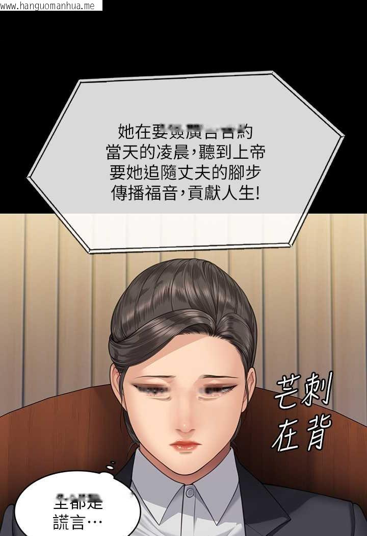 韩国漫画傀儡韩漫_傀儡-第318话-悄悄降临的死亡阴影在线免费阅读-韩国漫画-第112张图片