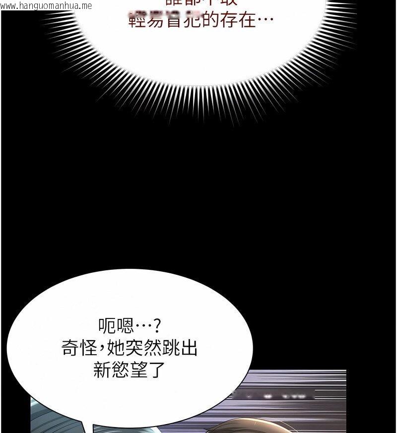 韩国漫画萌鬼饭店实录韩漫_萌鬼饭店实录-第7话-在床上被激发的M属性在线免费阅读-韩国漫画-第99张图片