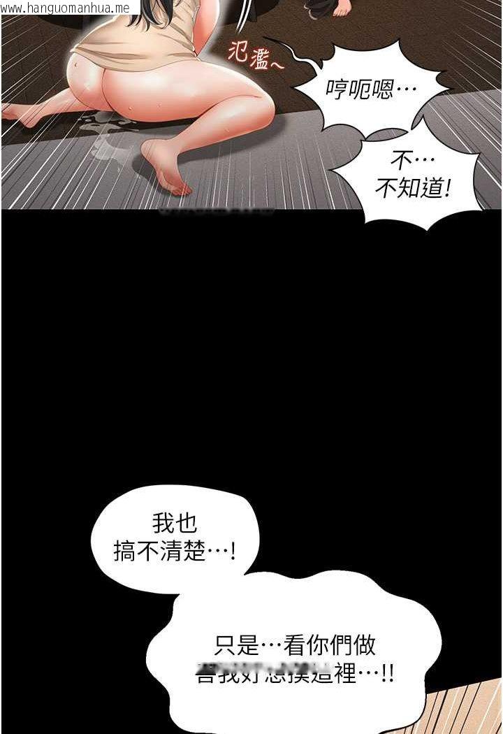 韩国漫画萌鬼饭店实录韩漫_萌鬼饭店实录-第4话-看你们做…我也变得好兴奋在线免费阅读-韩国漫画-第94张图片