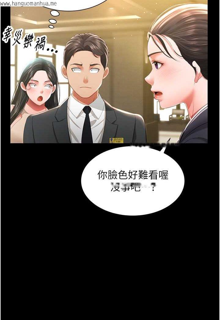 韩国漫画萌鬼饭店实录韩漫_萌鬼饭店实录-第6话-我命令你把衣服脱了!在线免费阅读-韩国漫画-第72张图片