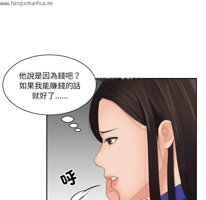 韩国漫画我的完美娃娃/我的专属娃娃韩漫_我的完美娃娃/我的专属娃娃-第27话在线免费阅读-韩国漫画-第75张图片