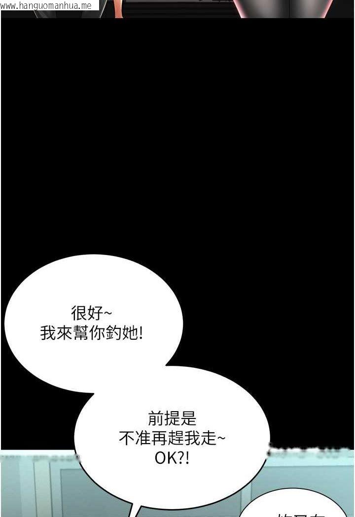 韩国漫画萌鬼饭店实录韩漫_萌鬼饭店实录-第2话-乖~破处时间到在线免费阅读-韩国漫画-第101张图片