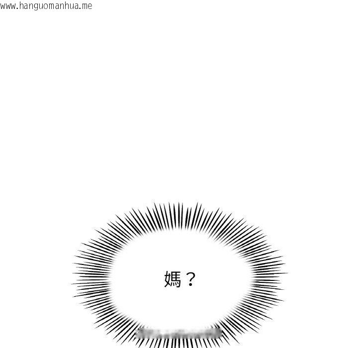 韩国漫画与初恋的危险重逢/当初恋变成继母韩漫_与初恋的危险重逢/当初恋变成继母-第46话在线免费阅读-韩国漫画-第121张图片