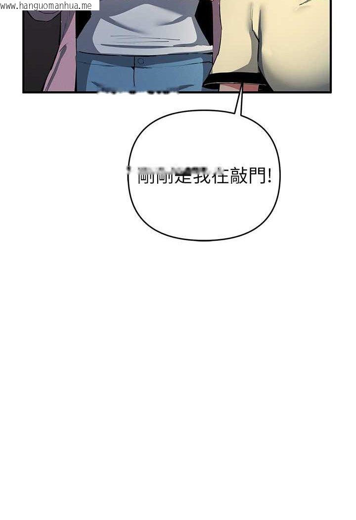 韩国漫画贪婪游戏韩漫_贪婪游戏-第20话-再「进来」一点…在线免费阅读-韩国漫画-第95张图片