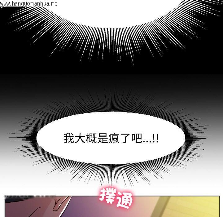 韩国漫画冰上之爱/冰上恋人韩漫_冰上之爱/冰上恋人-第17话在线免费阅读-韩国漫画-第137张图片