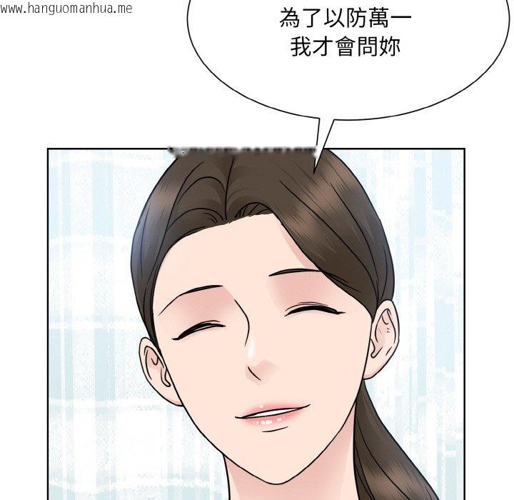 韩国漫画眷恋韩漫_眷恋-第23话在线免费阅读-韩国漫画-第130张图片