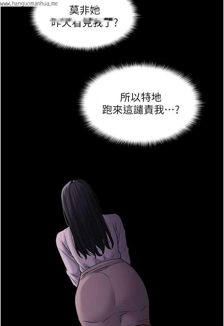 韩国漫画痴汉成瘾韩漫_痴汉成瘾-第74话-打开潘朵拉的盒子在线免费阅读-韩国漫画-第103张图片