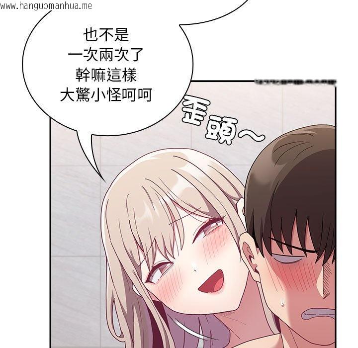 韩国漫画陌生的未婚妻/不请自来的未婚妻韩漫_陌生的未婚妻/不请自来的未婚妻-第69话在线免费阅读-韩国漫画-第9张图片