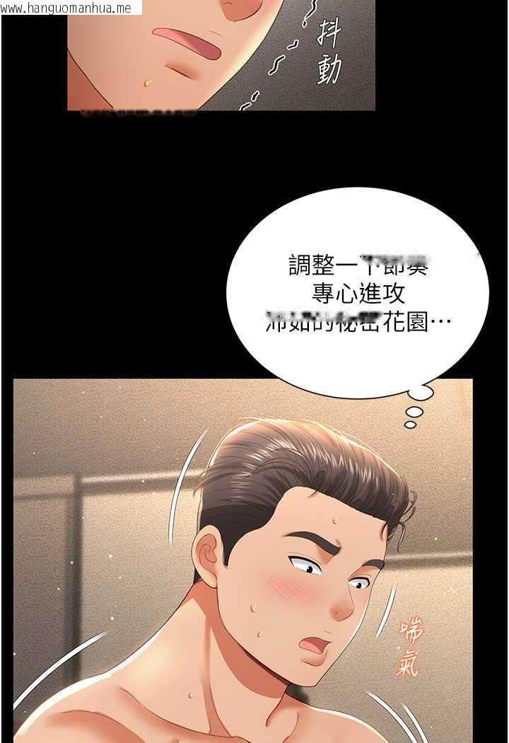 韩国漫画萌鬼饭店实录韩漫_萌鬼饭店实录-第4话-看你们做…我也变得好兴奋在线免费阅读-韩国漫画-第105张图片