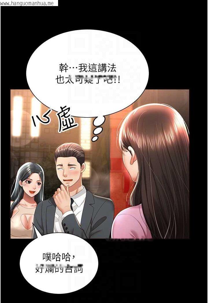 韩国漫画萌鬼饭店实录韩漫_萌鬼饭店实录-第3话-臀缝间的淫靡爱液在线免费阅读-韩国漫画-第67张图片