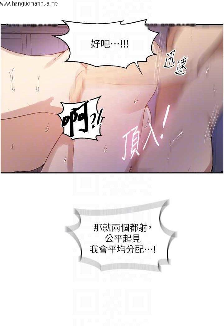 韩国漫画秘密教学韩漫_秘密教学-第217话-子豪…阿姨不是你的玩具!!在线免费阅读-韩国漫画-第25张图片