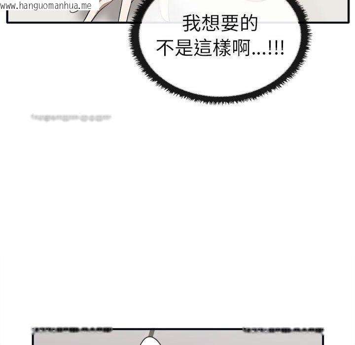 韩国漫画其实我很喜欢你韩漫_其实我很喜欢你-第34话在线免费阅读-韩国漫画-第115张图片