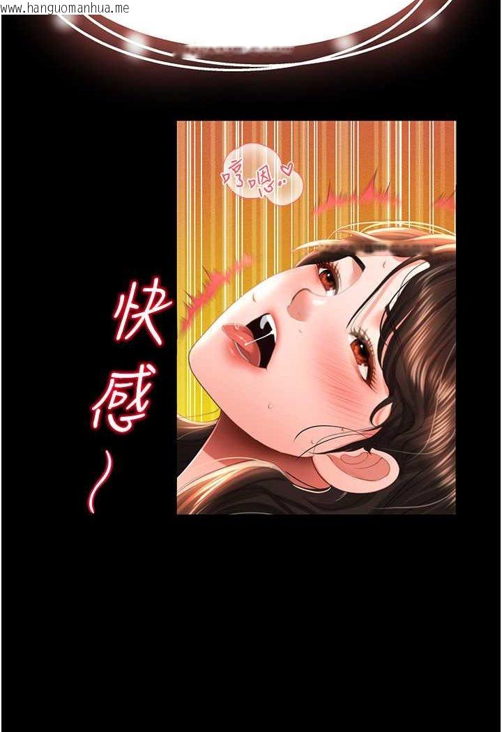 韩国漫画萌鬼饭店实录韩漫_萌鬼饭店实录-第5话-接连爆发的喷泉在线免费阅读-韩国漫画-第90张图片