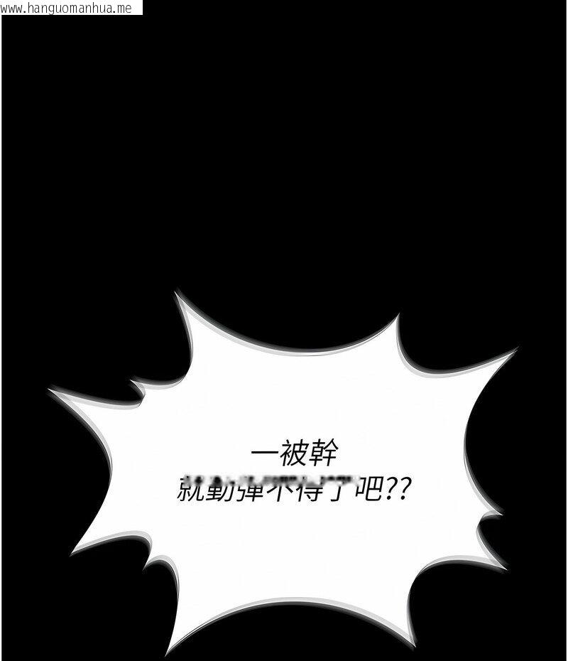 韩国漫画萌鬼饭店实录韩漫_萌鬼饭店实录-第7话-在床上被激发的M属性在线免费阅读-韩国漫画-第167张图片