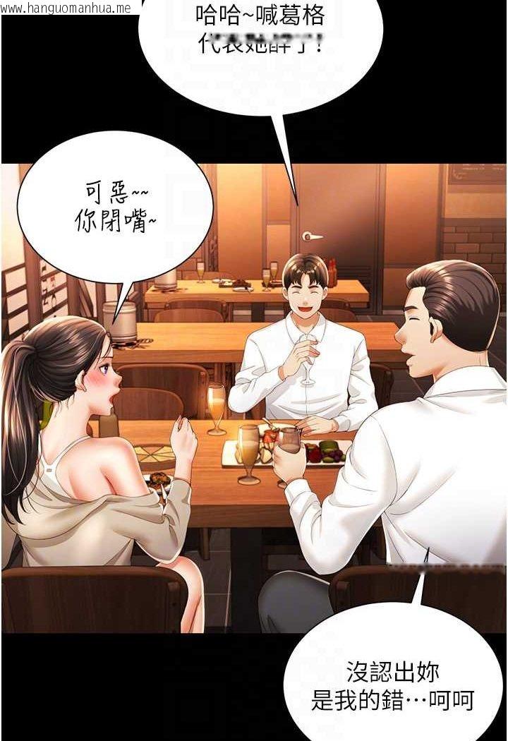 韩国漫画萌鬼饭店实录韩漫_萌鬼饭店实录-第2话-乖~破处时间到在线免费阅读-韩国漫画-第72张图片