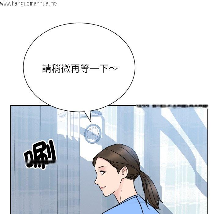 韩国漫画眷恋韩漫_眷恋-第23话在线免费阅读-韩国漫画-第132张图片