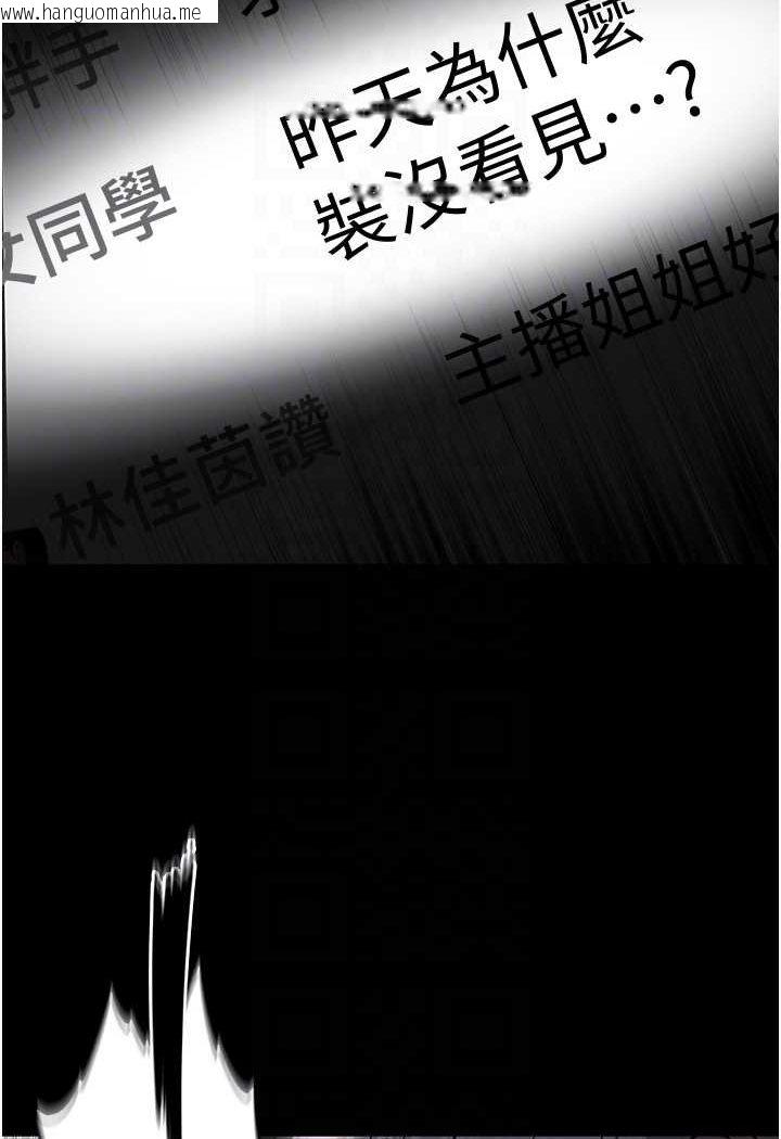 韩国漫画痴汉成瘾韩漫_痴汉成瘾-第74话-打开潘朵拉的盒子在线免费阅读-韩国漫画-第75张图片