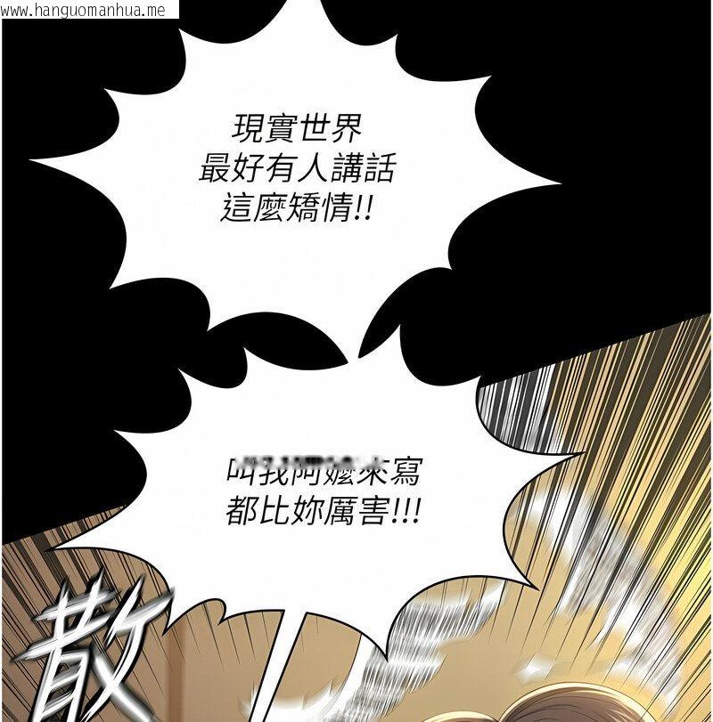 韩国漫画萌鬼饭店实录韩漫_萌鬼饭店实录-第7话-在床上被激发的M属性在线免费阅读-韩国漫画-第67张图片