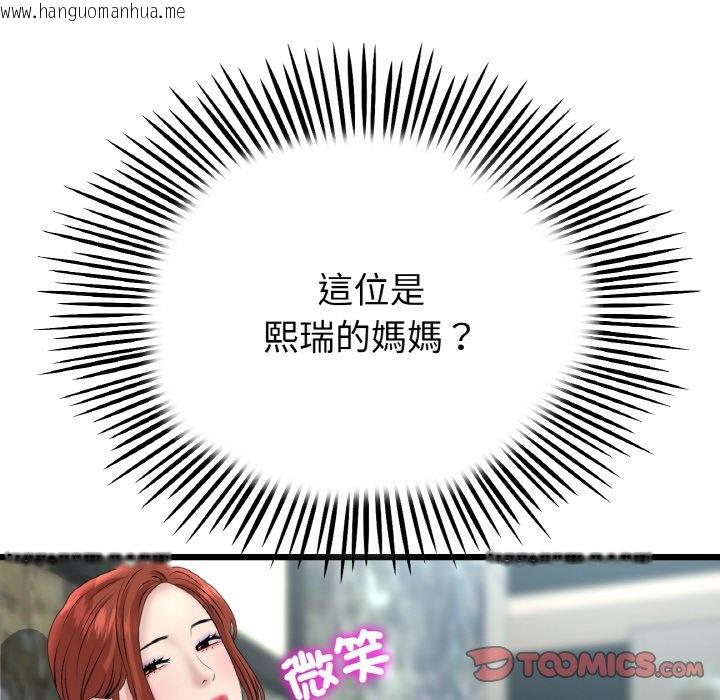 韩国漫画与初恋的危险重逢/当初恋变成继母韩漫_与初恋的危险重逢/当初恋变成继母-第46话在线免费阅读-韩国漫画-第124张图片