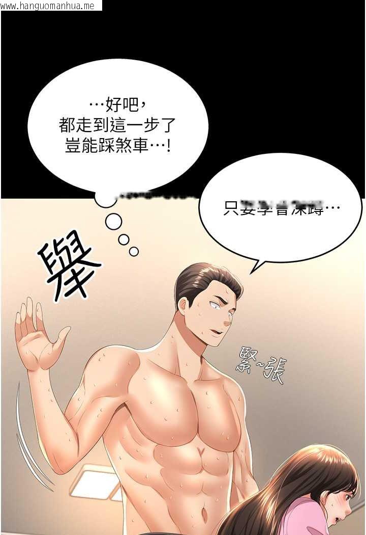 韩国漫画萌鬼饭店实录韩漫_萌鬼饭店实录-第3话-臀缝间的淫靡爱液在线免费阅读-韩国漫画-第104张图片