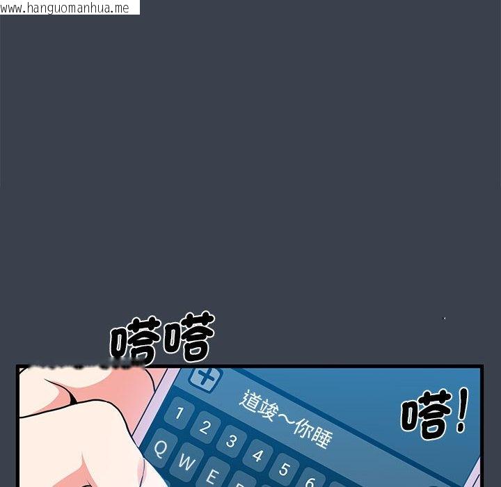 韩国漫画发小碰不得/强制催眠韩漫_发小碰不得/强制催眠-第12话在线免费阅读-韩国漫画-第82张图片