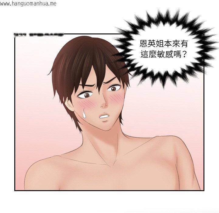 韩国漫画我的完美娃娃/我的专属娃娃韩漫_我的完美娃娃/我的专属娃娃-第27话在线免费阅读-韩国漫画-第13张图片