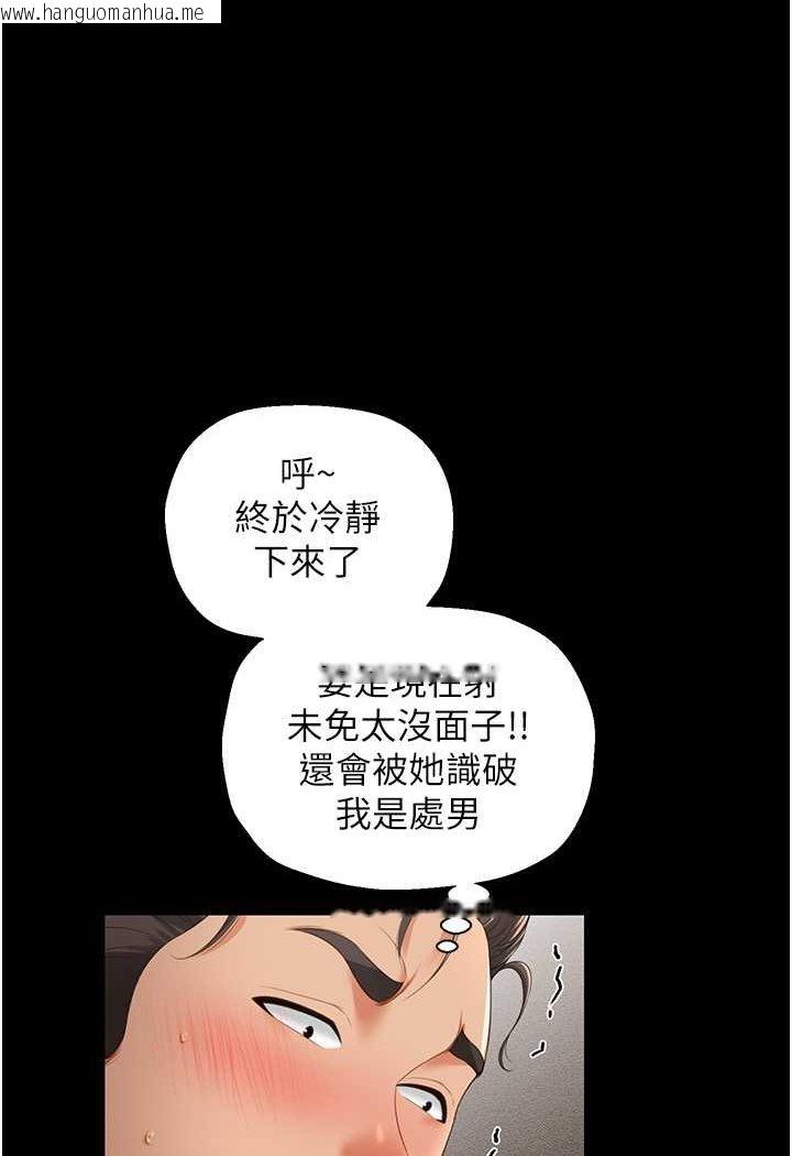 韩国漫画萌鬼饭店实录韩漫_萌鬼饭店实录-第4话-看你们做…我也变得好兴奋在线免费阅读-韩国漫画-第104张图片