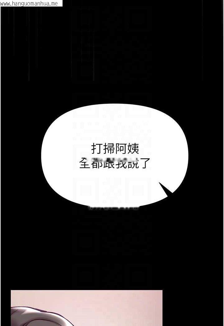 韩国漫画第一大弟子韩漫_第一大弟子-第76话-交情匪浅的过去在线免费阅读-韩国漫画-第24张图片